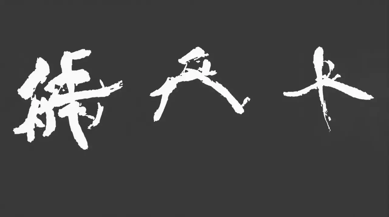星光大道 剧照 2
